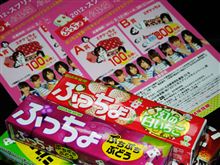 ぷっちょ