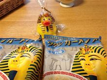 ツタンカーメン展＆握手会ツアー その1