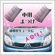 エイプリルフール