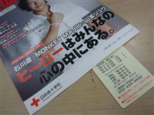 あと一回で…40回なの…(((^_^;)