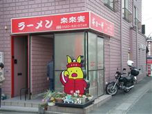 とんてき食べ比べ