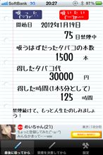 ７５日