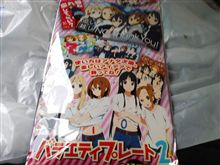 早朝から…