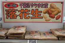 &quot;やっちまった&quot;オフ ＾＾; （大黒PA～袖ヶ浦～八街へ）
