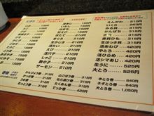 今日のランチは、御徒町「かっぱ寿司」後編