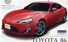 一足先に86納車　byペーパークラフト
