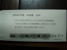 なんとすでに、