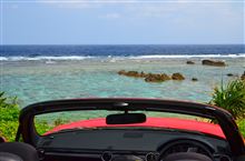 沖縄ロードスターの旅 Day3 〜やんばるシーサイドドライブ〜後編 沖縄ロードスターの旅 Day3 〜やんばるシーサイドドライブ〜後編