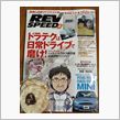 スイスポ三連星＆お誕生日会♪