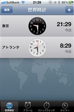 アトランタの二日目は