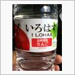 R氏の侵略。。