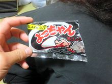 相方様悶絶(_ _)