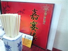 Jrのリクエストに答えて