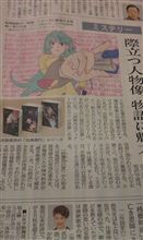 日経新聞に化物語