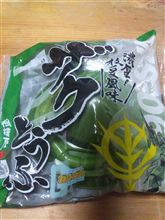 ザクをゲットだぜぇ＾＾