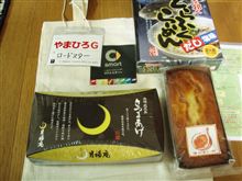 無事に帰宅いたしました。