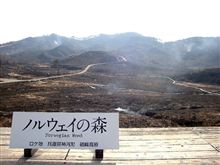 いよいよ砥峰高原の山焼きです
