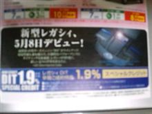 レガシィ