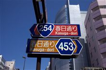 国道２５４号線の旅