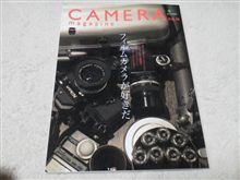 カメラマガジンNO16