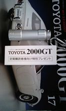 週間ﾄﾖﾀ2000GT 第17号