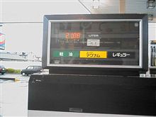 燃費記録を更新しました！