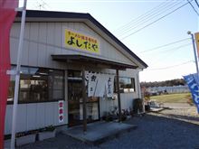 佐野ラーメン「よしだや」さん。