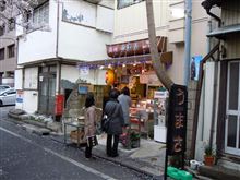 五反田 鶏肉の老舗・・・　　