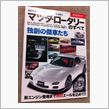 一応購入