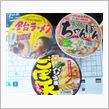 カップ麺～♪(ﾟ▽^*)ﾉ⌒☆