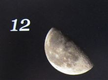 月暦　４月１２日（木）