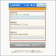 利用規約にご用心