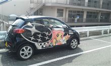 来た~~!! 来た~~!!