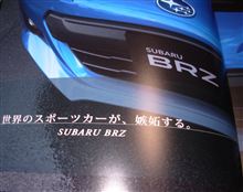 BRZ　試乗して来ました。