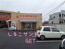 しるこサンドを買いに…