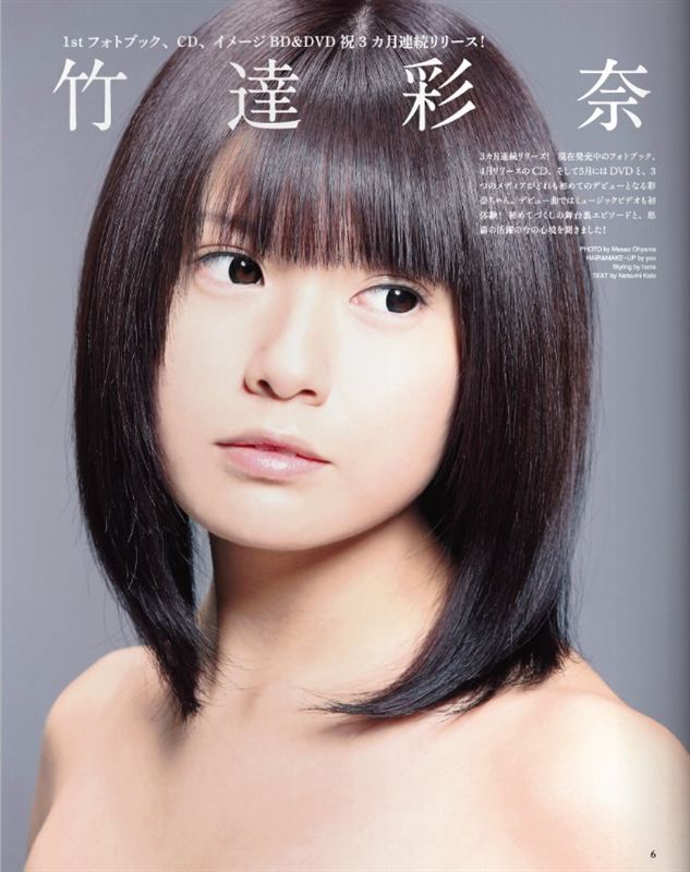 声優 竹達彩奈 このｷｬﾗなら竹達にやらせたい と思って貰えるように 長門至上主義のブログ 長門有希共同blogみんカラ支部 みんカラ