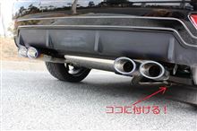 レクサスＲＸ４５０ｈのマフラーアーシング