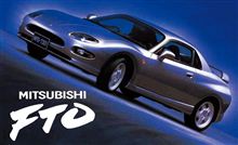 Mitsubishi FTO Diving ・・・・
