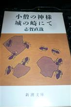 これにて・・・