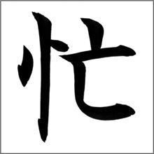 疲れ気味