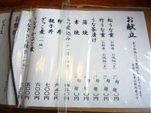 ついに出た! 庶民に禁断の2文字 ついに出た! 庶民に禁断の2文字
