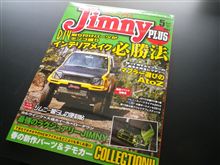 ジムニー!!使い勝手バツグンの新作アイテムです(^O^)／