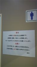 「警告」
