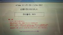 エントリーかんりょお～★