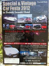 指宿に逝ってきた( ̄▽ ̄) 指宿に逝ってきた( ̄▽ ̄)