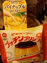 プリンにパイナップルヾ(≧∇≦*)ゝ
