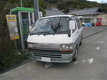 さらばハイエース、お元気で。(&#180;；ω；`)ｳﾞｧｯ