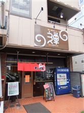 麺屋　禅　＠川口市