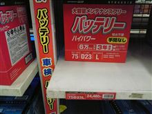 バッテリー臨終連鎖
