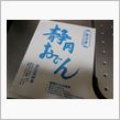 〇〇〇ンググローブＧＥＴ！
